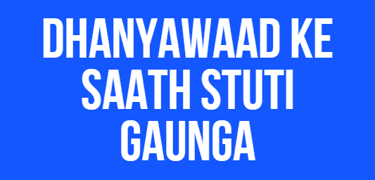 Dhanyawaad Ke Saath Stuti Gaunga
