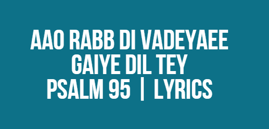 Aao Rabb Di Vadeyaee Gaiye Dil Tey | Psalm 95 | Lyrics
