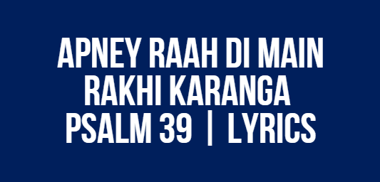 Apney Raah Di Main Rakhi Karanga | Psalm 39 | Lyrics
