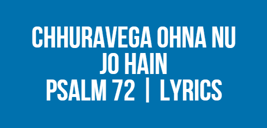 Chhuravega Ohna Nu Jo Hain | Psalm 72 | Lyrics
