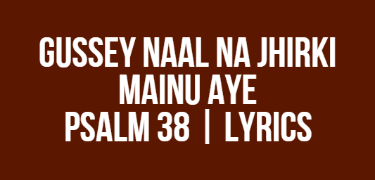 Gussey Naal Na Jhirki Mainu Aye | Psalm 38 | Lyrics