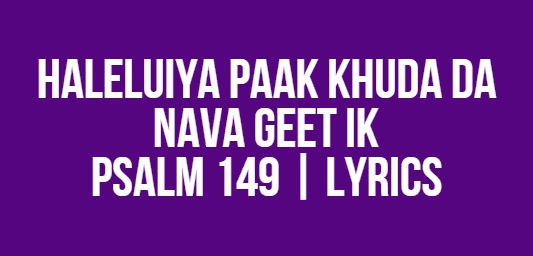 Haleluiya Paak Khuda Da Nava Geet Ik | Psalm 149 | Lyrics
