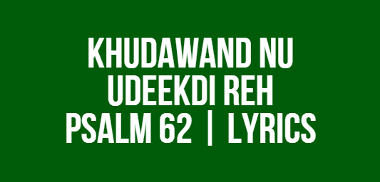 Khudawand Nu Udeekdi Reh | Psalm 62 | Lyrics
