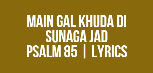 Main Gal Khuda Di Sunaga Jad | Psalm 85 | Lyrics
