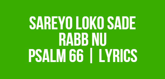 Sareyo Loko Sade Rabb Nu | Psalm 66 | Lyrics