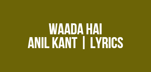 Waada Hai | Anil Kant | Lyrics