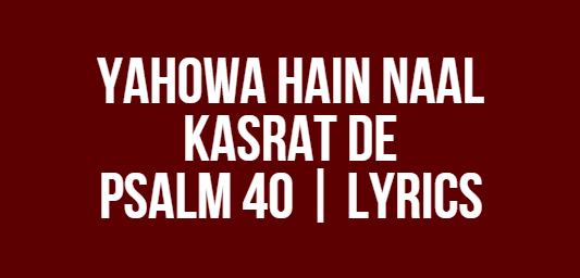 Yahowa Hain Naal Kasrat De | Psalm 40 | Lyrics