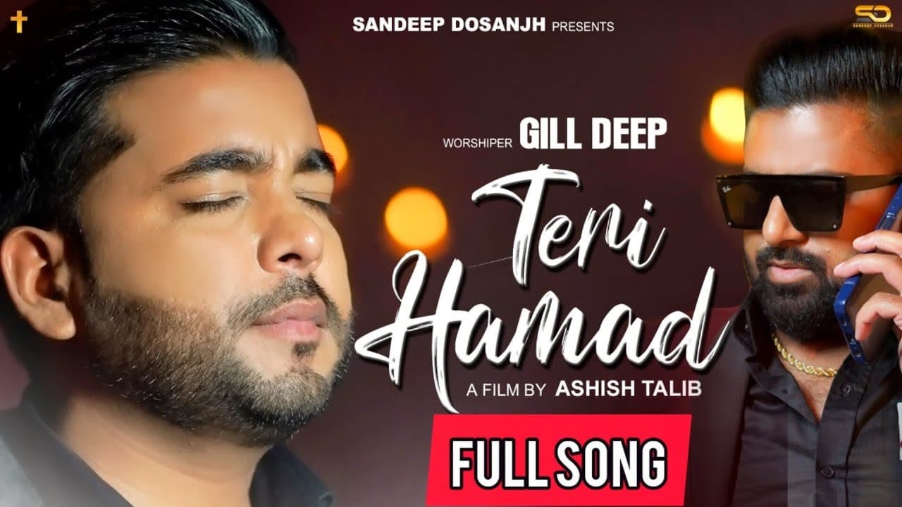 TERI HAMAD | GILL DEEP | NEW MASIH SONG 2022 | Lyrics