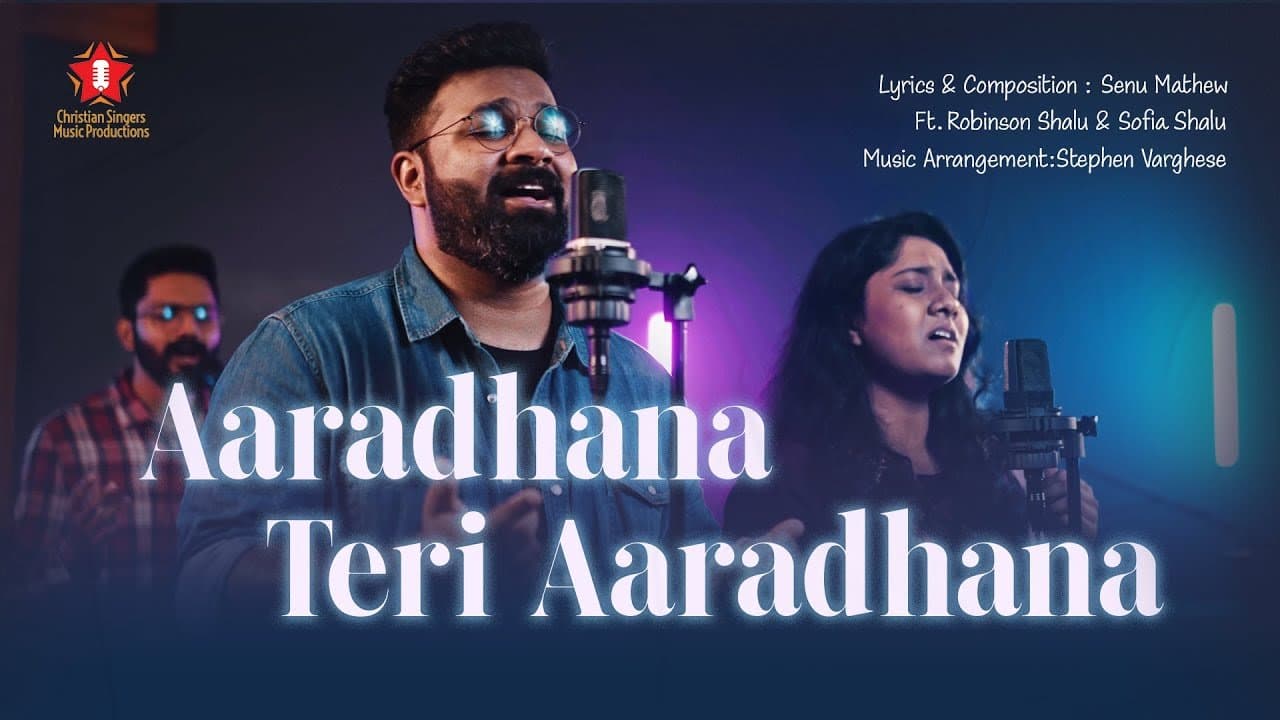 Aaradhana Teri Aaradhana| New Hindi Christian Song | Lyrics