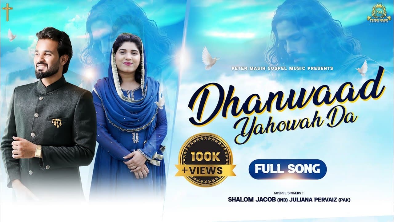 Dhanwaad Yahowah Da l New Masih Song 2023 l Lyrics