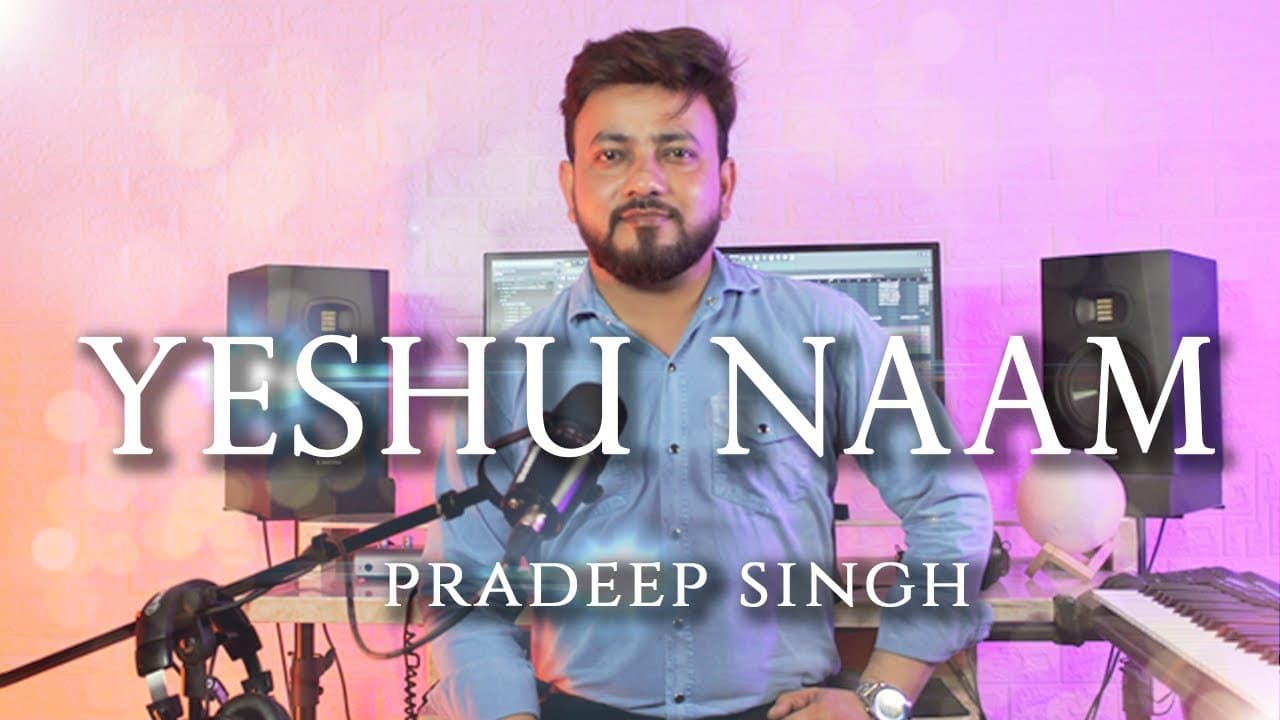 Yeshu Naam| New Hindi Christian Song 2023 | Lyrics