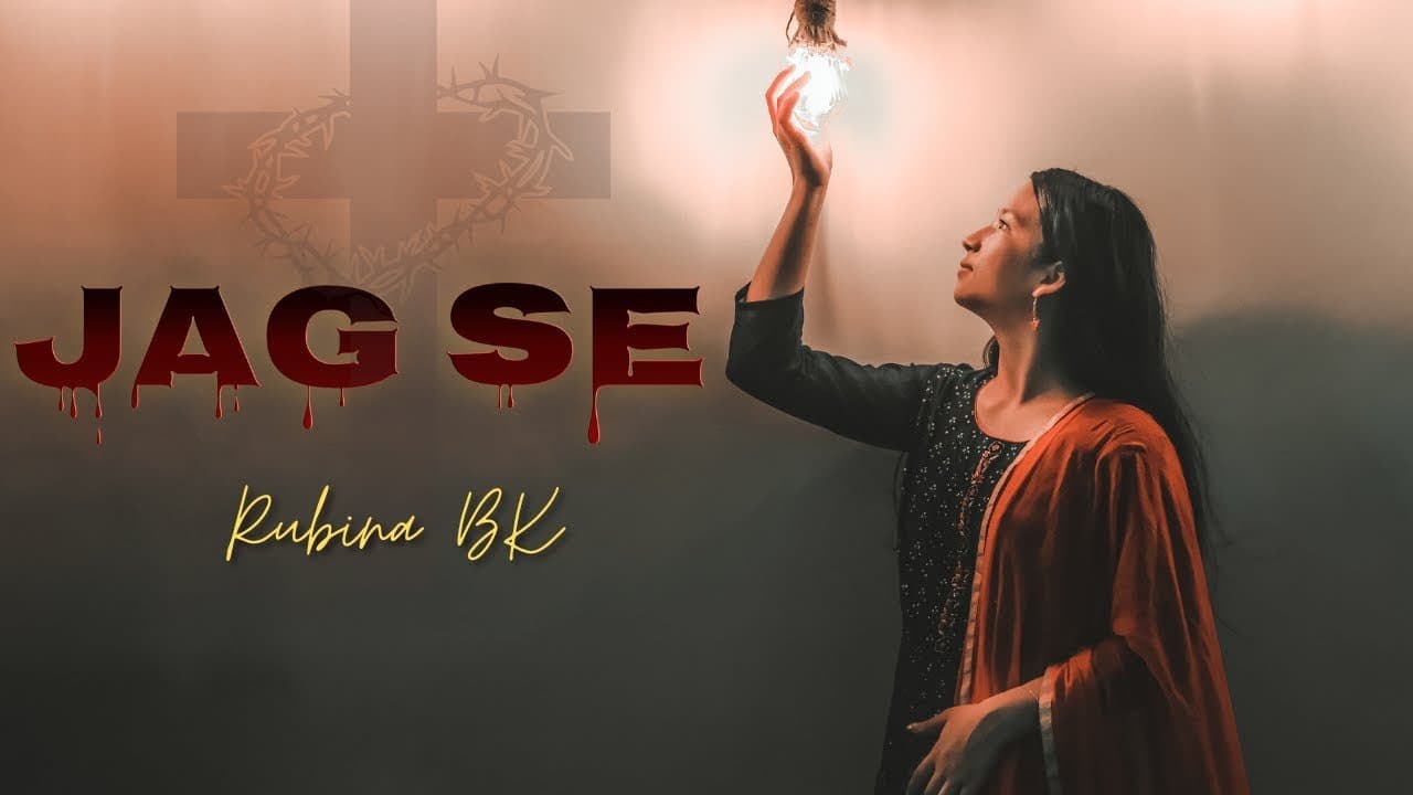 Jag Se | New Hindi Christian Song | Rubina BK | Lyrics