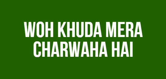 Woh Khuda Mera Charwaha Hai