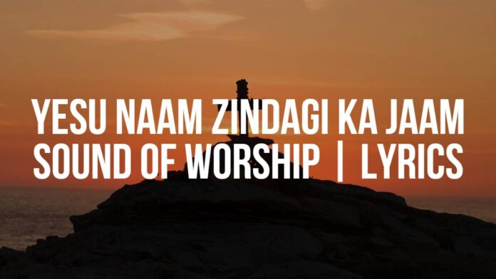 Yesu Naam Zindagi Ka Jaam | Sound of Worship | Lyrics
