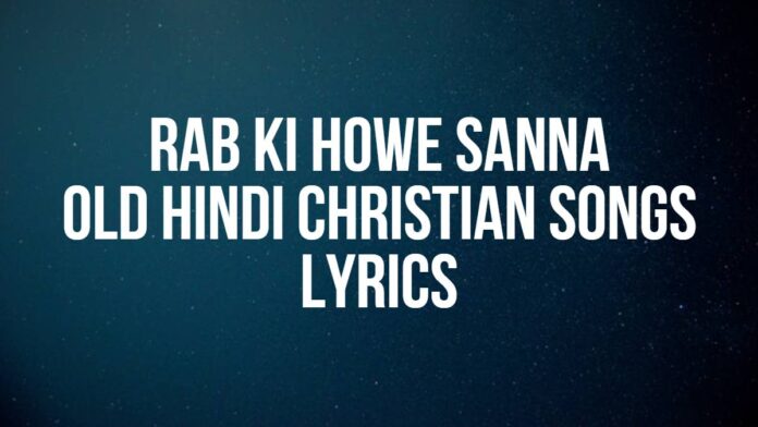 Rab Ki Howe Sanna | Old Hindi Christian Songs | Lyrics