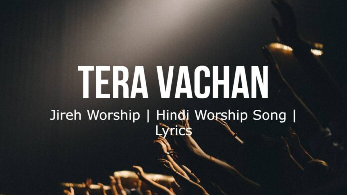 Tera Vachan | Jireh Worship | Hindi Worship Song | Lyrics